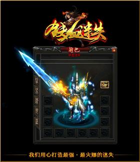 超变私服传奇电脑版